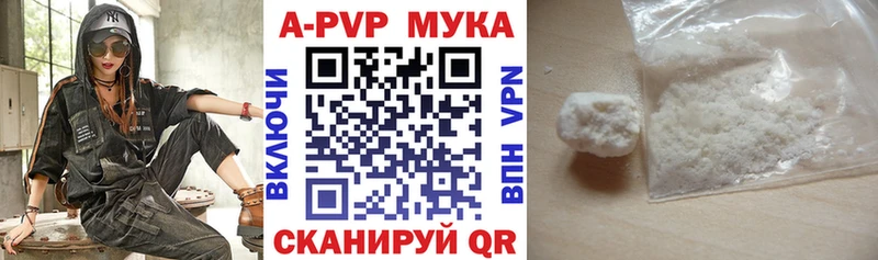 Альфа ПВП кристаллы  цены наркотик  Чистополь 