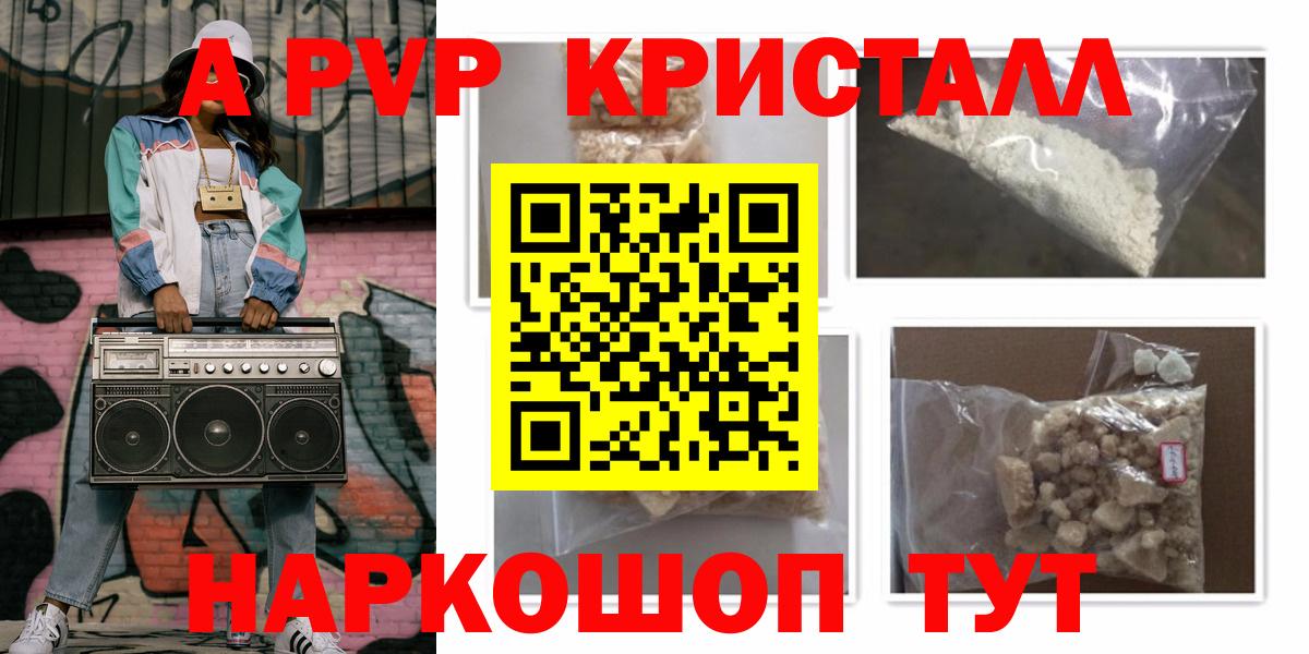 A PVP крисы CK  Alfa_PVP VHQ  Вход с VPN  A-PVP  наркотики  Чистополь  А ПВП СК КРИС 