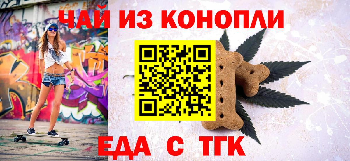 Печенье с ТГК конопля  Вход с VPN  Чистополь 