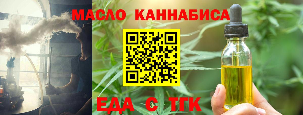 Cannafood марихуана Чистополь