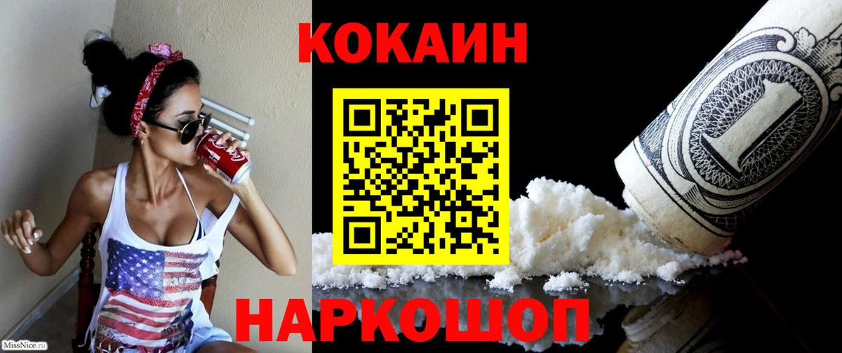 Чистополь  COCAIN Боливия  Вход с VPN  Cocaine Колумбийский 