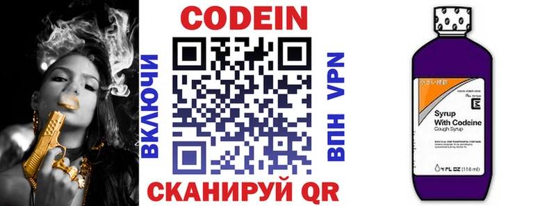 где купить   Чистополь  Кодеиновый сироп Lean напиток Lean (лин) 