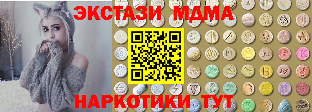 Экстази  Вход с VPN  Экстази круглые  Чистополь  Экстази 250 мг 