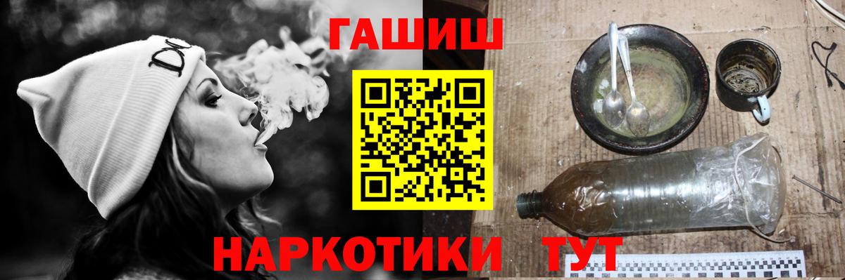 ГАШ хэш  Вход с VPN  ГАШ  цена наркотик  Чистополь  ГАШ Cannabis 