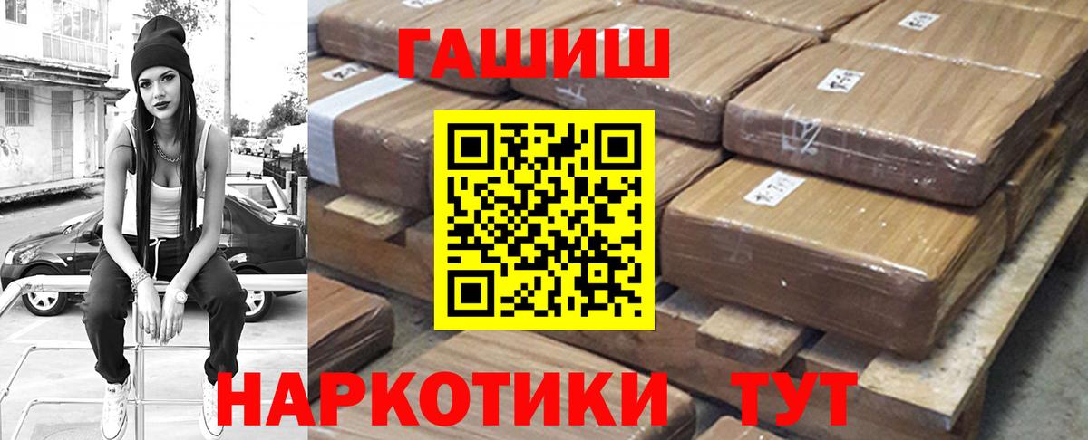 Гашиш убойный Чистополь