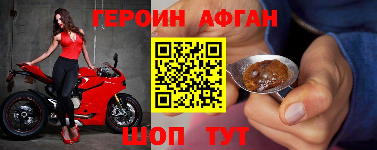 ГЕРОИН герыч  Вход с VPN  Чистополь 