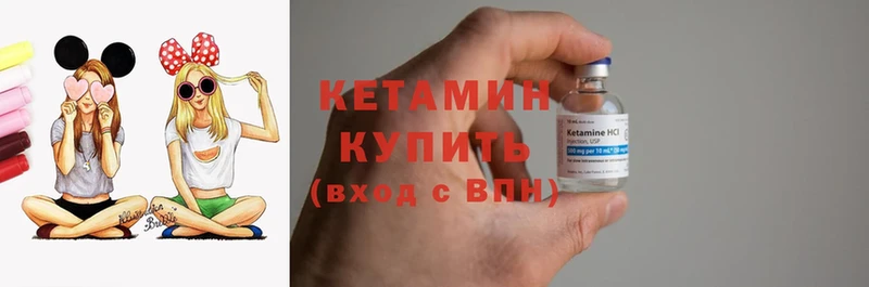 Кетамин ketamine Чистополь