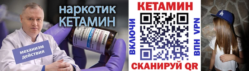 где купить наркотик Чистополь Кетамин VHQ