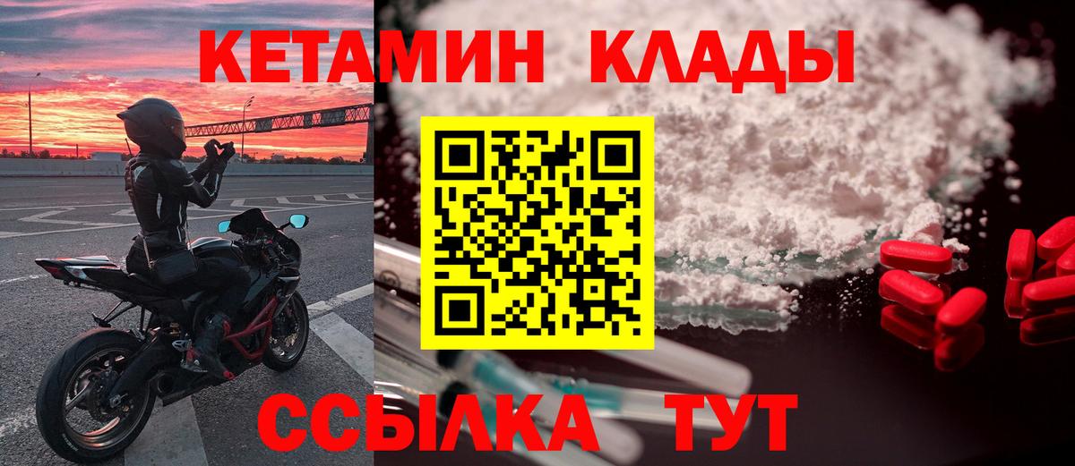 shop официальный сайт  КЕТАМИН ketamine  Вход с VPN  Кетамин ketamine  Чистополь 