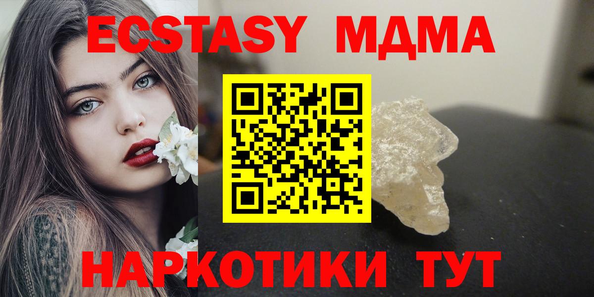 MDMA Molly  Вход с VPN  МДМА  Чистополь 