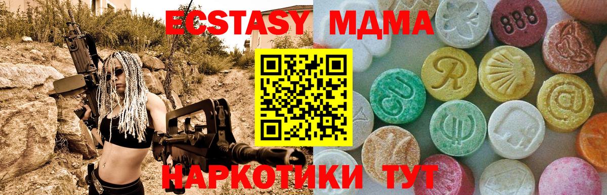 MDMA crystal Чистополь