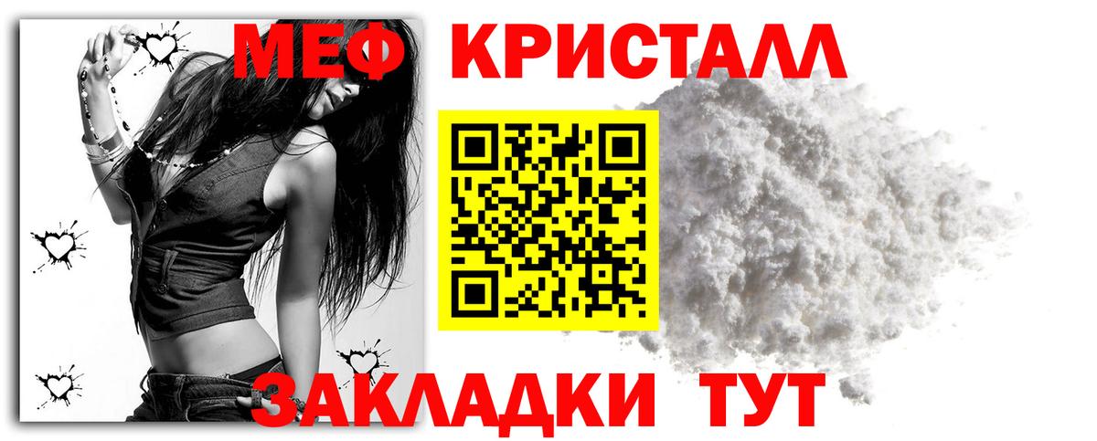 Меф  Чистополь