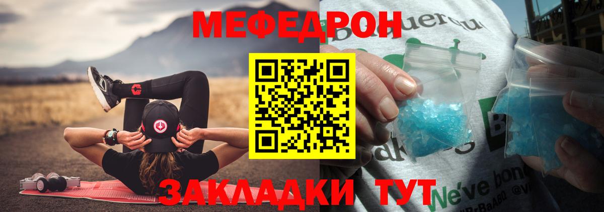 Мефедрон mephedrone  Вход с VPN  omg рабочий сайт  МЕФ  Чистополь  МЯУ-МЯУ 