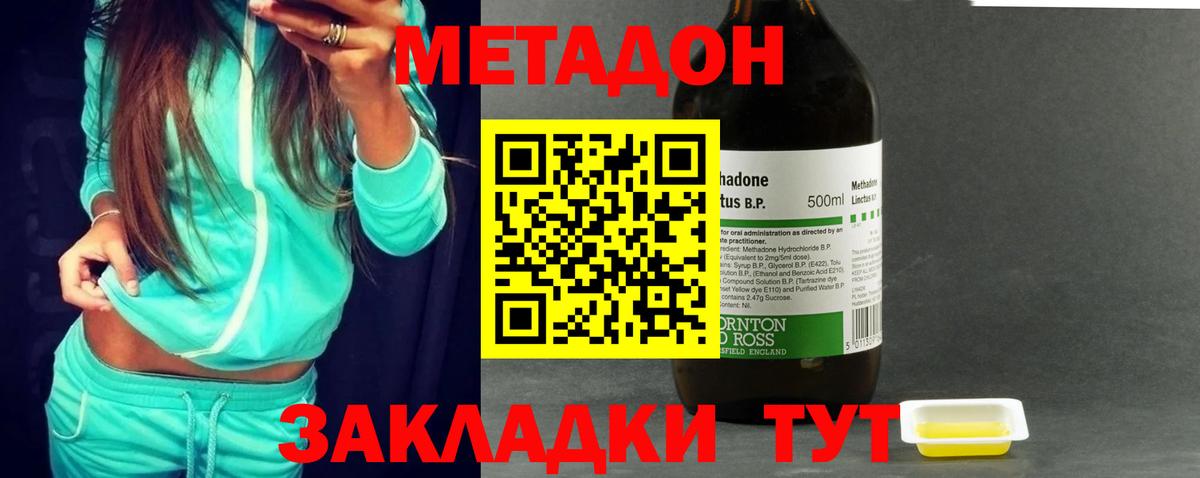 МЕТАДОН кристалл  Вход с VPN  Чистополь 