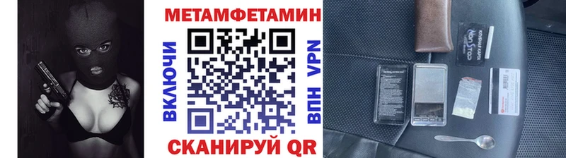 Метамфетамин Methamphetamine Чистополь