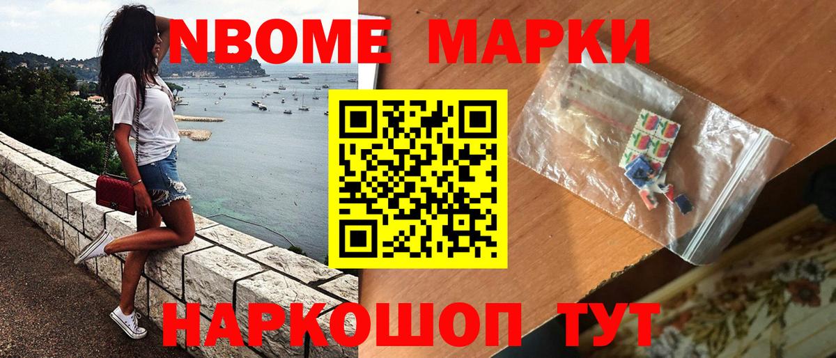 Марки 25I-NBOMe 1,5мг  Вход с VPN  Марки 25I-NBOMe 1,5мг  Чистополь 