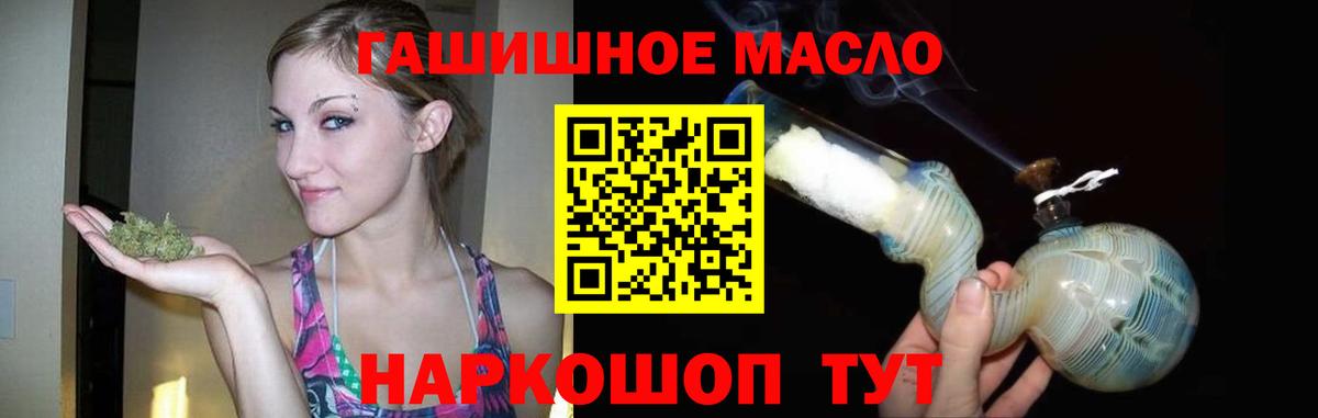 ТГК THC oil Чистополь